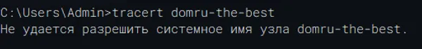 tracert error 2