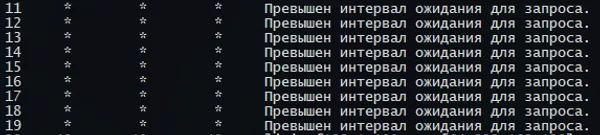 tracert error 1