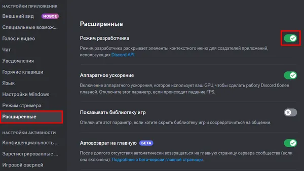 Discord settings